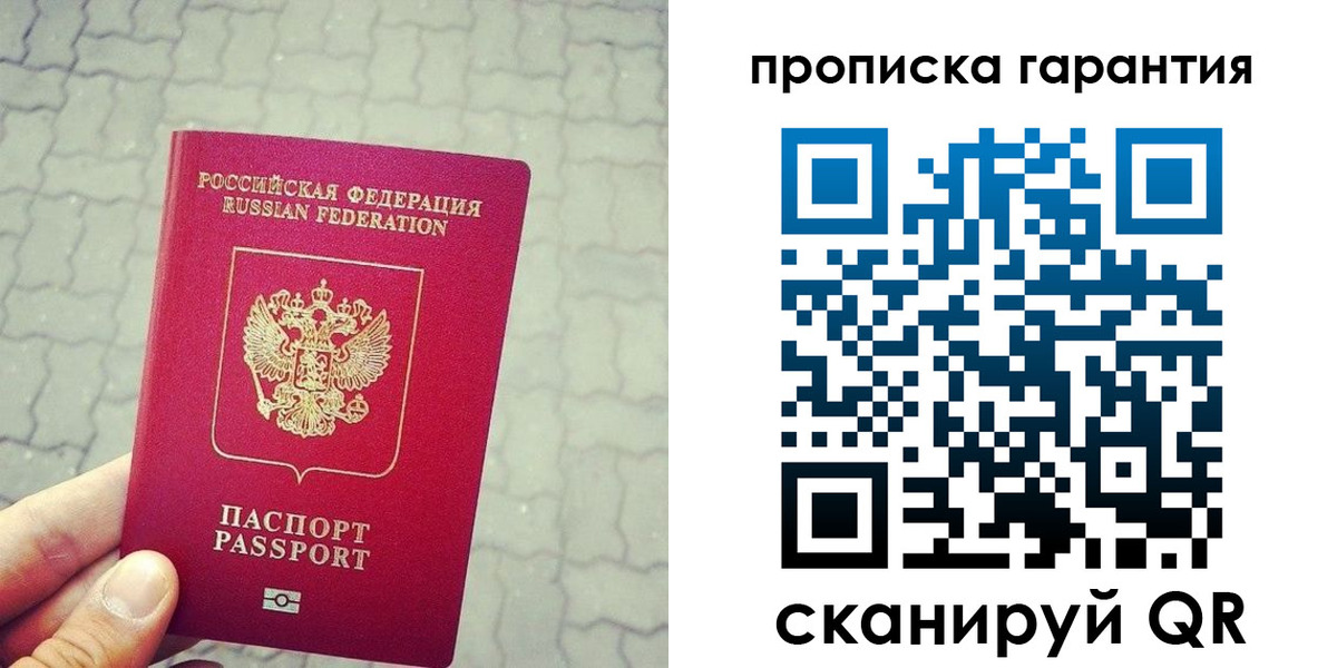 временная регистрация поиск в Мирном