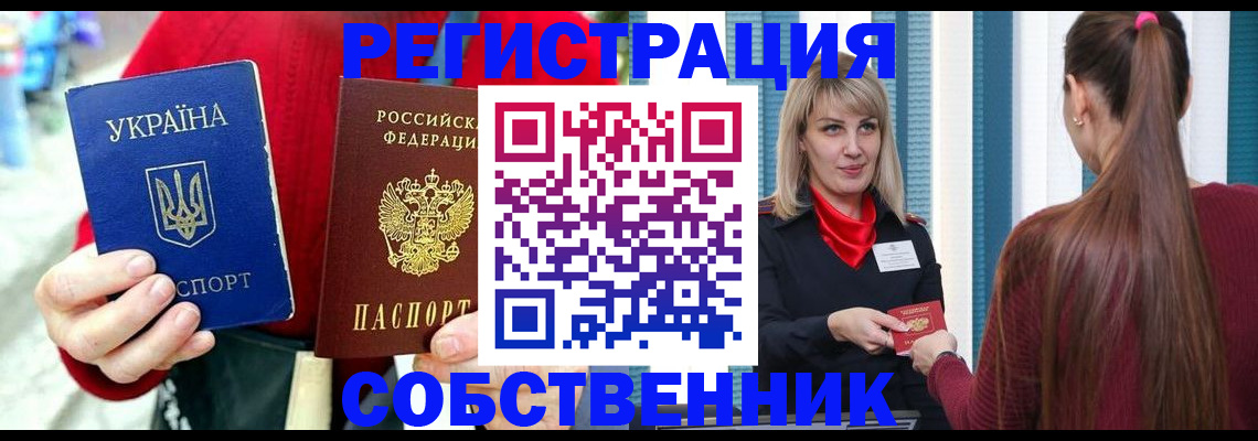 прописка гарантия в Мирном